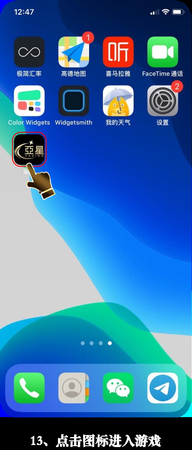 app苹果安装步骤最后一步